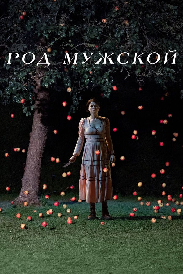 Постер сериала